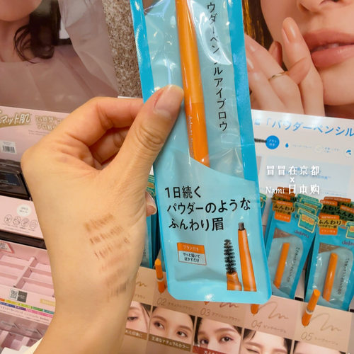 全面换新！日本 dejavu 2026春季新品 极细防水眉笔 自然雾感眉