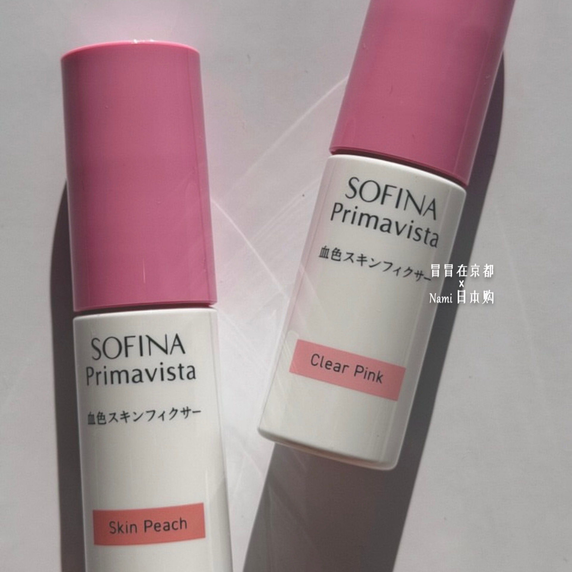 日本 SOFINA苏菲娜Primavista 液体腮红蜜 腮红打底 提亮妆前乳
