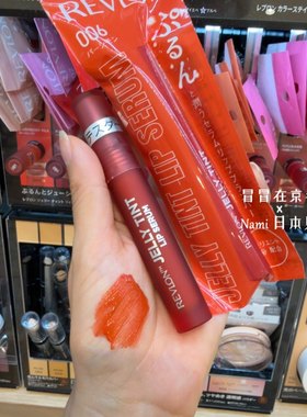 博主推荐！日本 Revlon露华浓  滋润玻璃唇釉 持久染唇不掉 006#