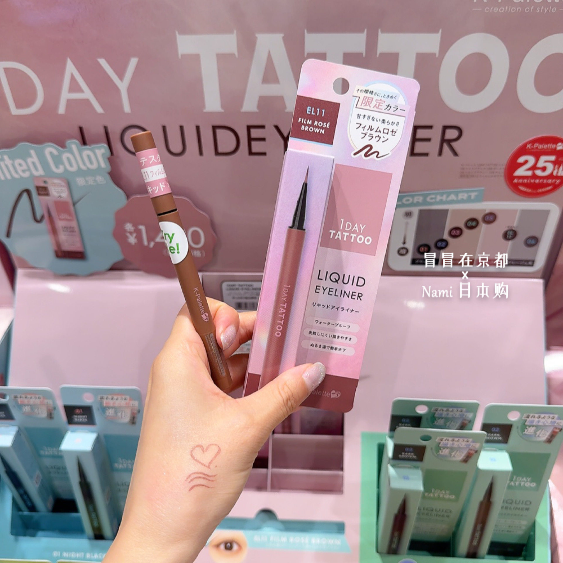 柔焦玫瑰棕!日本 k palette tattoo极细眼线笔 26夏季限定色EL11