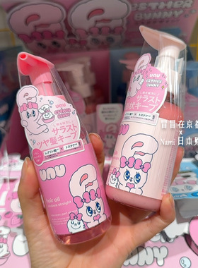 日本 unu 护发精油 免洗护发乳液 清爽不油腻 bunny联名限定包装