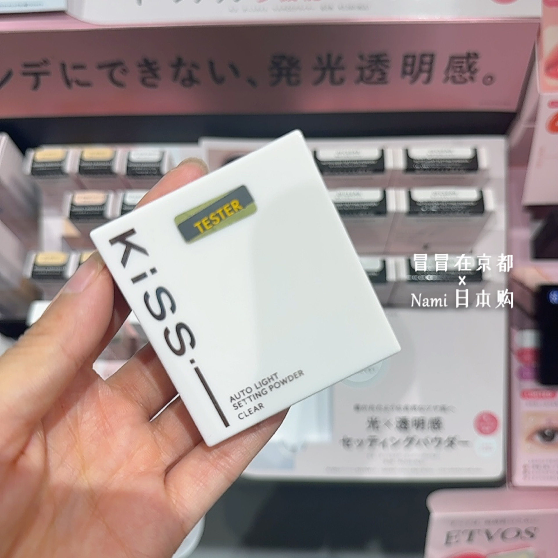 日本 KISS 2026秋季新品 定妆蜜粉饼 柔光抛光磨皮控油持妆透明感