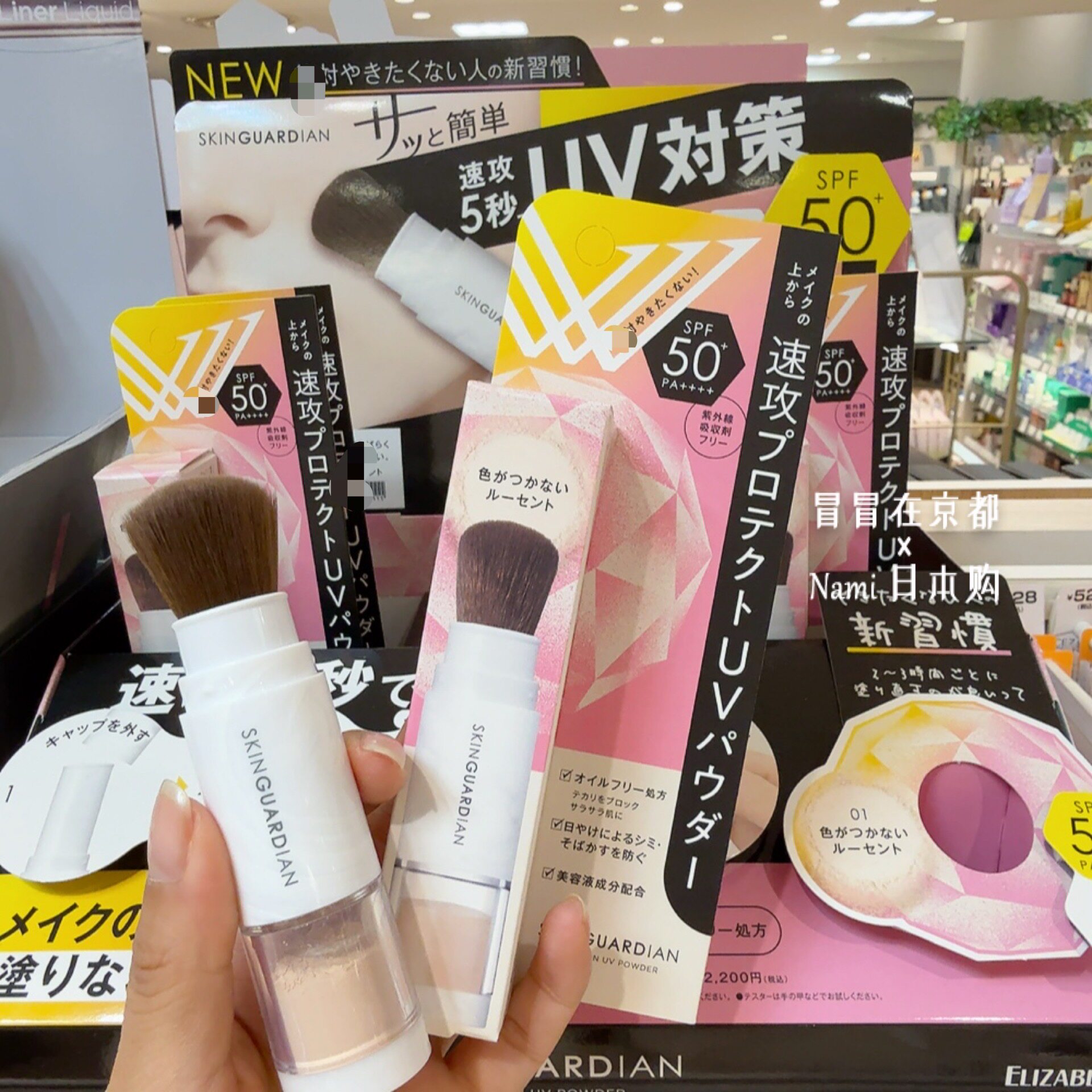 日本 skin guardian 防晒散粉 带刷子便携控油补妆 spf50 pa++++