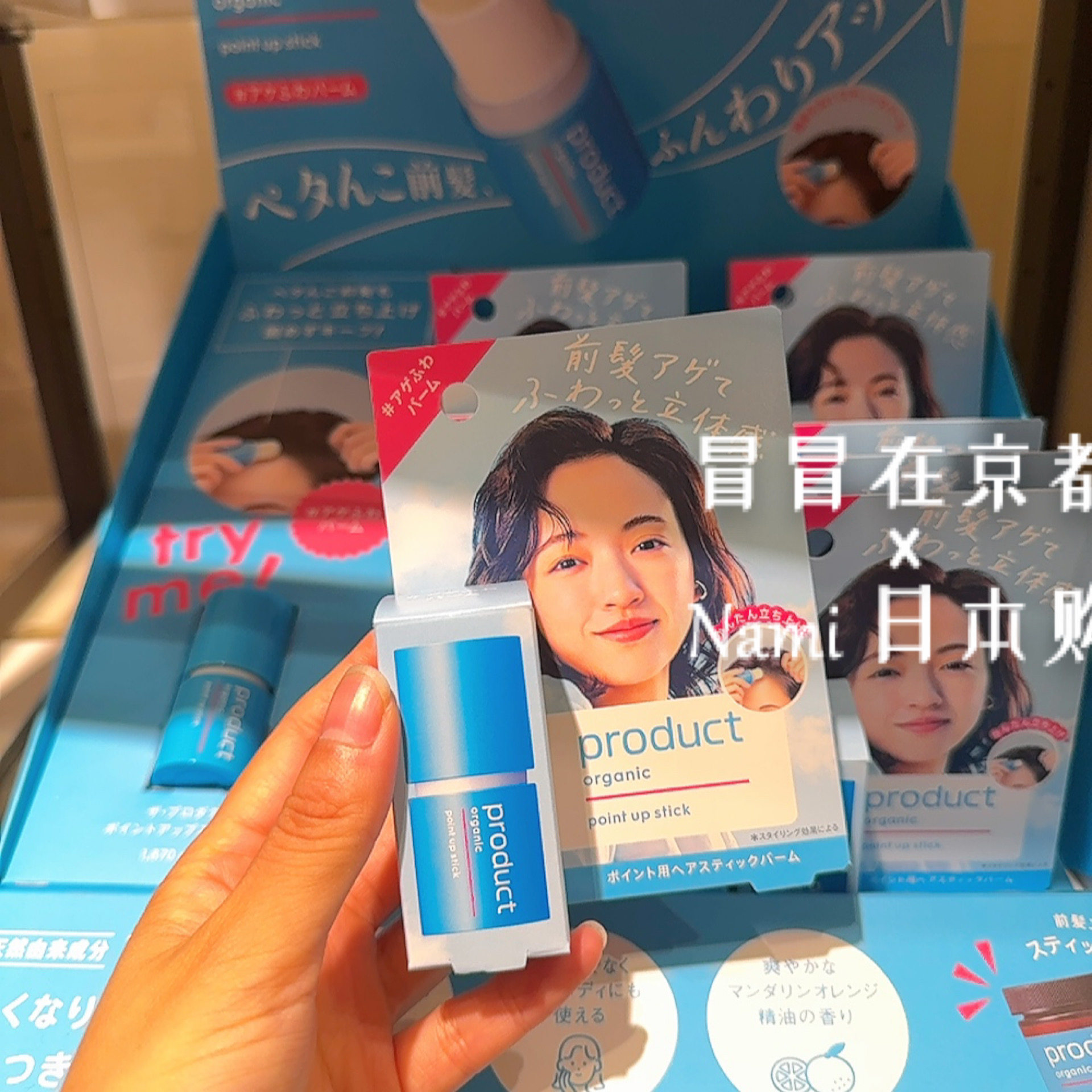 日本 product发蜡 有机湿发棒 造型发泥不脏手保湿光泽定型 便携