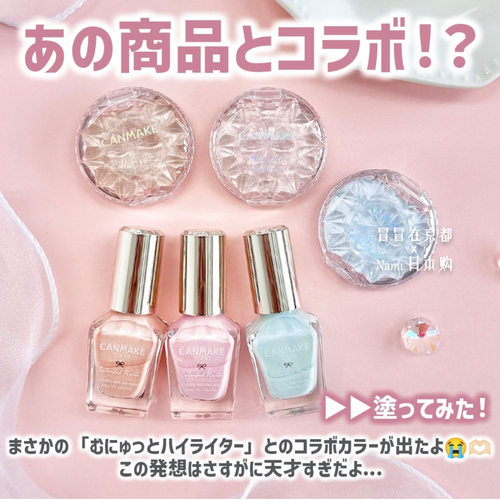 日本 canmake井田 指甲油 速干持久透亮光泽 2026夏季限定 4.30