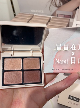 Ins小众！日本 enamor 四色眼影细腻日常 kajieri博主主理品牌