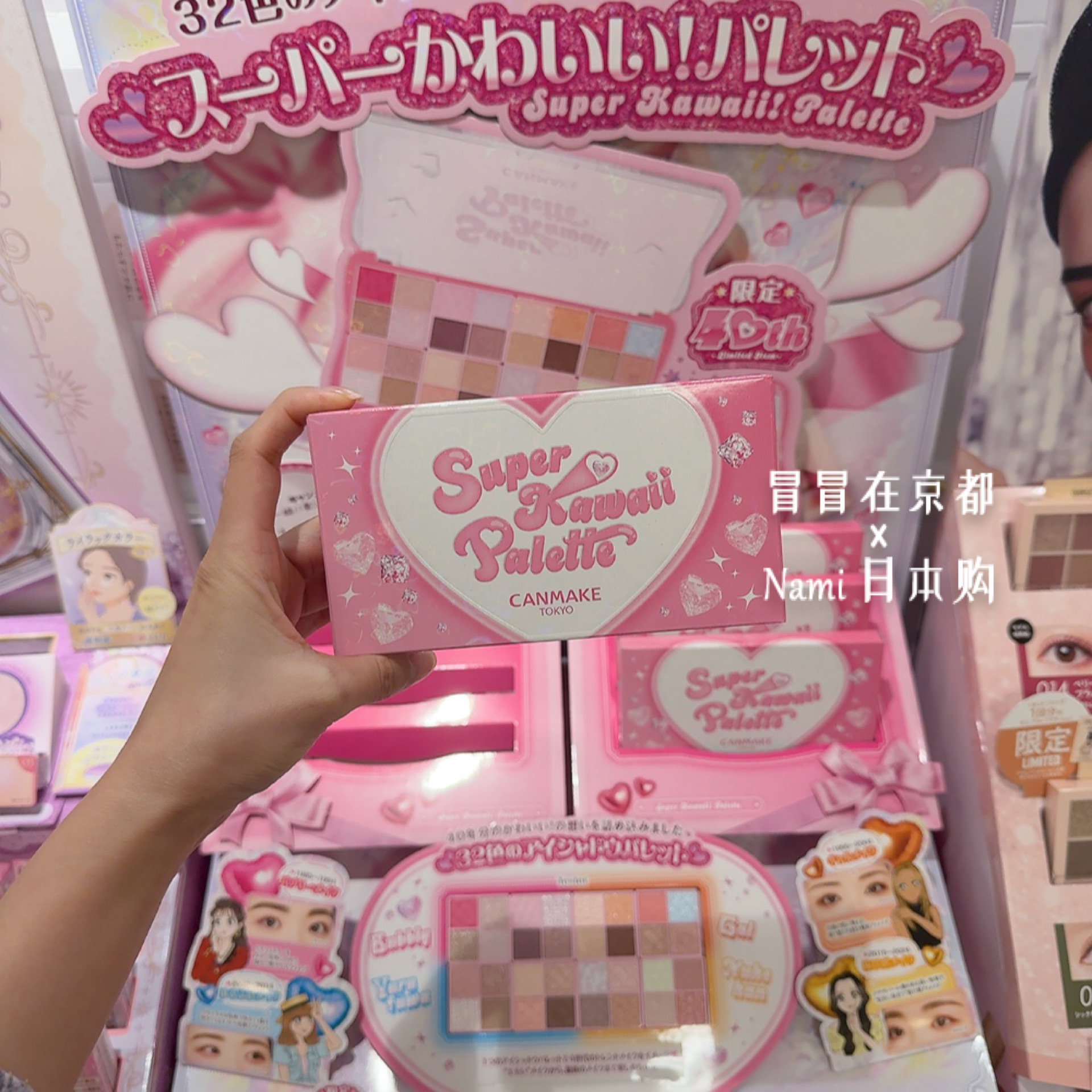 40周年限定！日本 Canmake 2025秋冬限定 32色大眼影盘 11.30发售