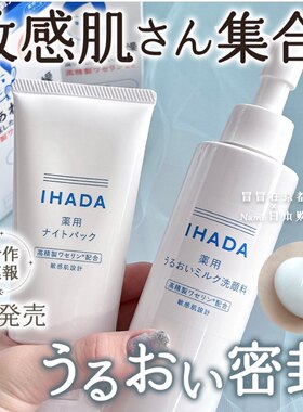 敏感肌必备！2023秋季新品 滋润洁面洗面奶 睡眠面膜 9.1