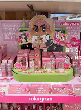 日本限定辣妹蜡笔小新！colorgram水光糖葫芦唇釉 唇部打底卧蚕笔