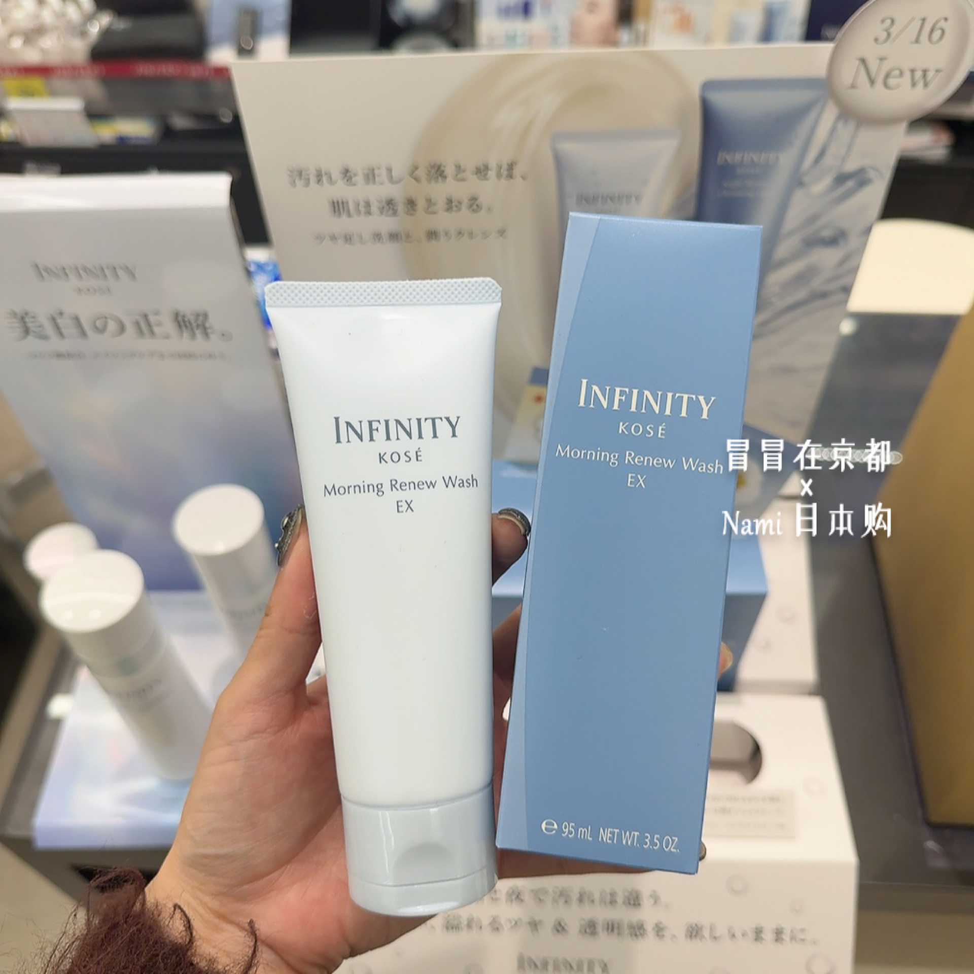日本 infinity kose茵菲妮高丝 春季新品 晨间洁面乳 夜间卸妆乳