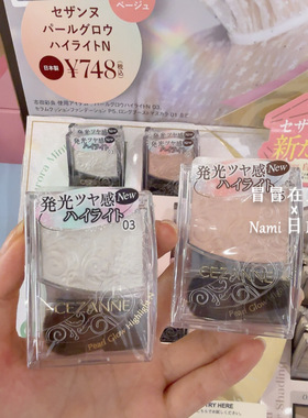 平价好物！日本 cezanne倩丽2026夏季新款 水光高光 光泽不显毛孔
