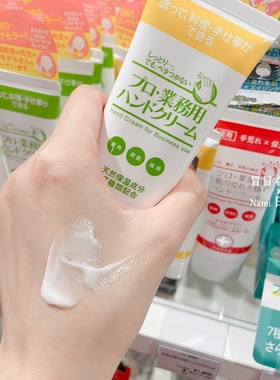 小众超人气！手模料理师推荐 yaman业务用护手霜 高保湿 不粘腻哦