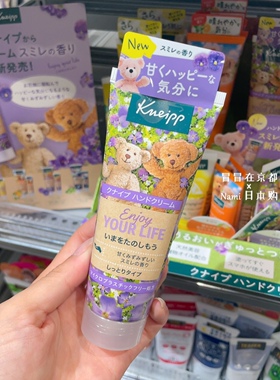 香草西柚蜂蜜护手霜日本