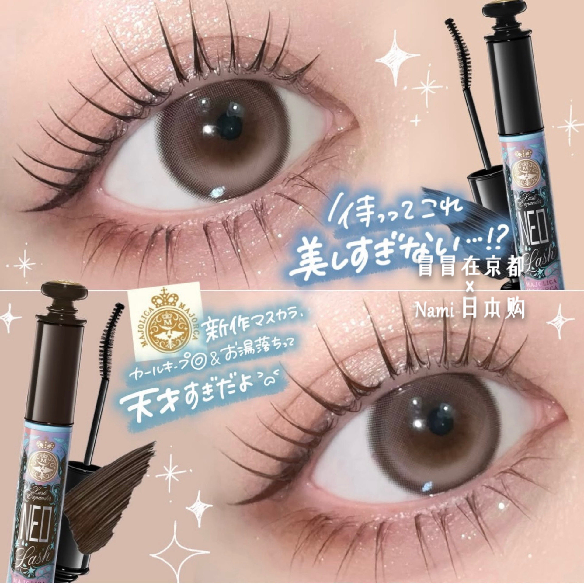 日本 恋爱魔镜majolica 2026春季新品 无重力睫毛膏 持久卷翘好卸