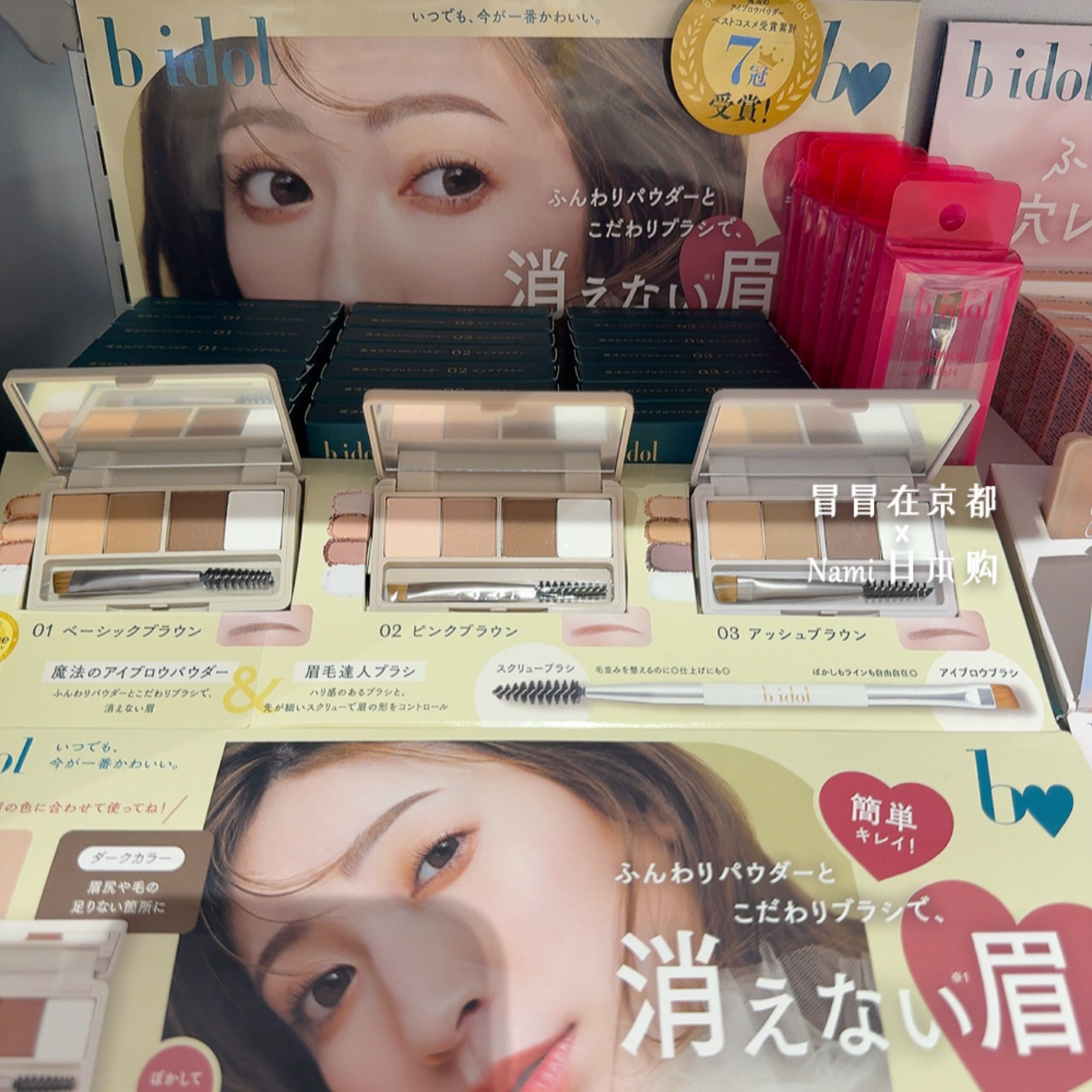 吉田朱理!日本 Bidol 魔法四色眉粉 立体自然淡眉 2026夏季新色