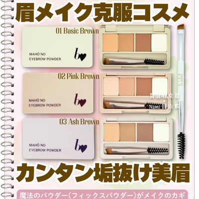 吉田朱理！日本 Bidol 魔法四色眉粉 立体自然淡眉 2026夏季新色