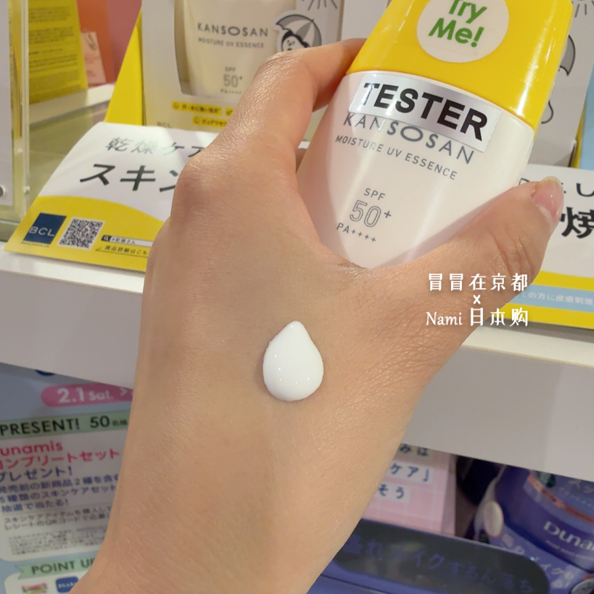 干皮来！日本 kansosan UV防晒精华乳液 干燥肌滋润保湿防水防汗