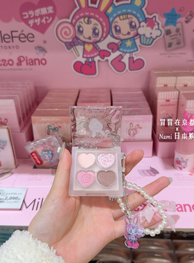 日本millefee mezzo piano联名限定爱心卧蚕盘修容高光盘液体腮红