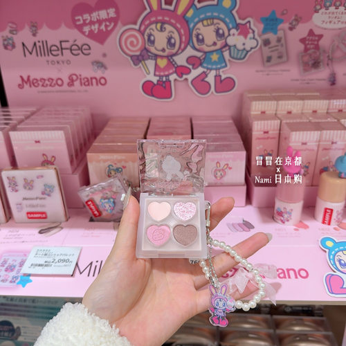 日本millefee mezzo piano联名限定爱心卧蚕盘修容高光盘液体腮红
