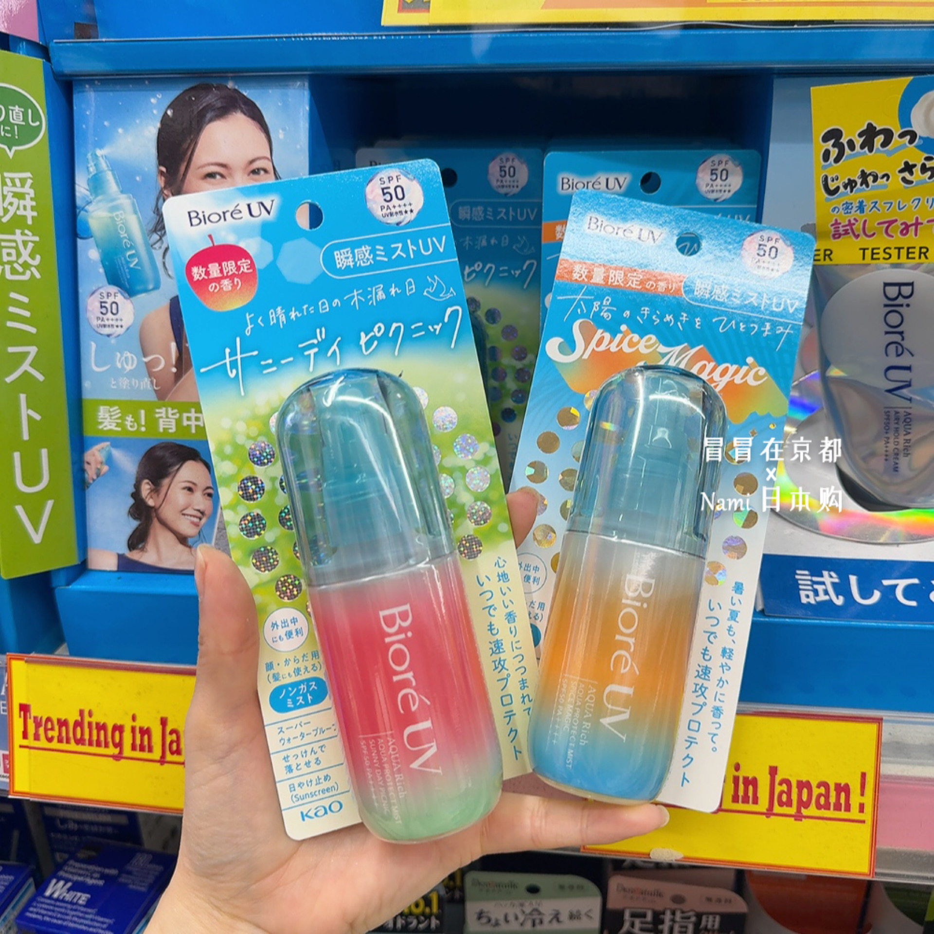 日本 碧柔防晒水感喷雾 清爽不油腻补喷便携2026夏季限定苹果60ml