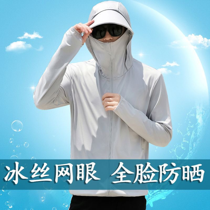 户外防晒衣1Q防晒夏季通用图片