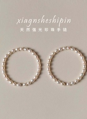 诸暨正品天然淡水珍珠弹力手链女夏季轻奢米粒珠首饰珍珠手链批发