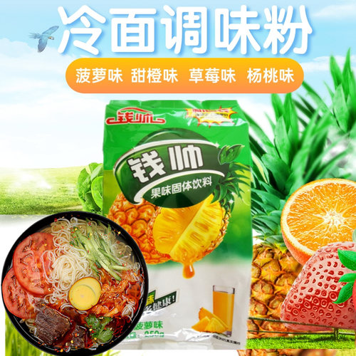 钱帅菠萝粉东北冷面汤料菠萝味