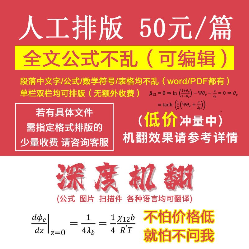 Ai机器翻译电子书中英文论文外文文献pdf文件word文档改格式排版