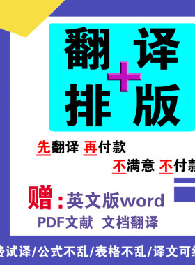 AI机器翻译电子书英文论文排版外文文献pdf公式录入word文档修改