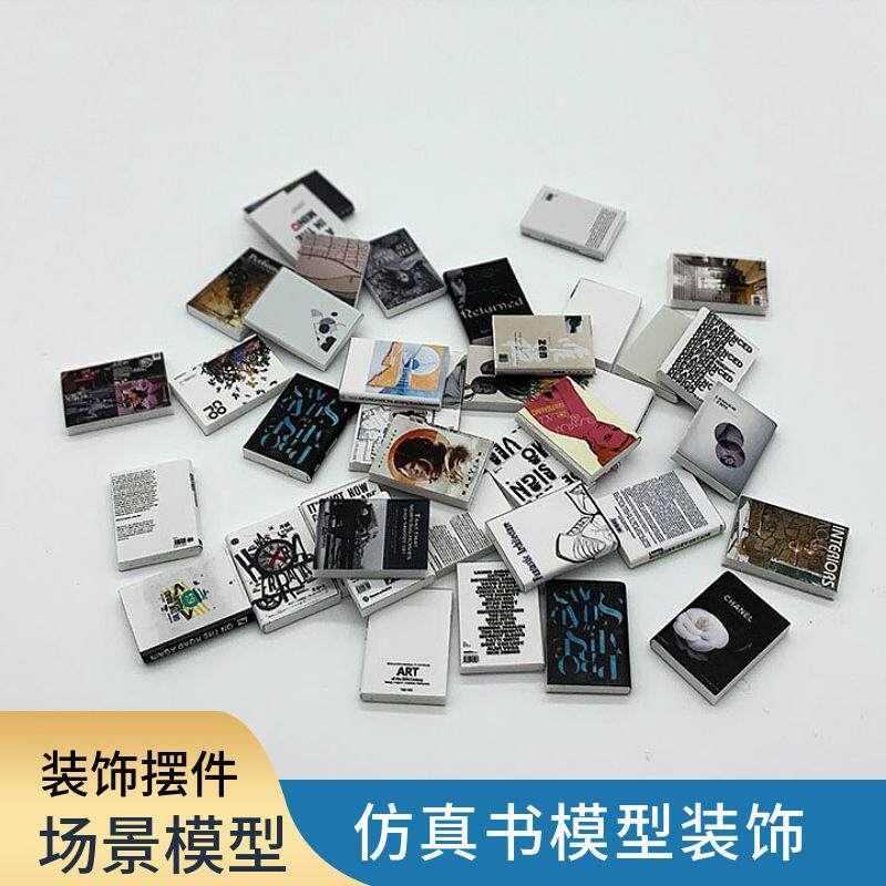 diy仿真书本模型迷你模型小摆件微缩场景娃娃屋书房沙盘建筑模型