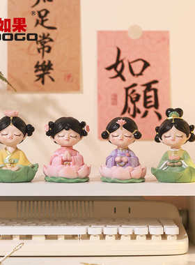 如果佛系少女摆件创意办公室工位好运连连荷气生财桌面装饰摆设