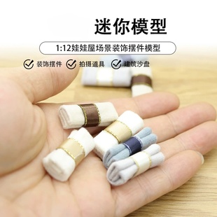 娃娃屋dollhouse模型材料迷你被子模型毛巾微缩被褥 DIY室内场景