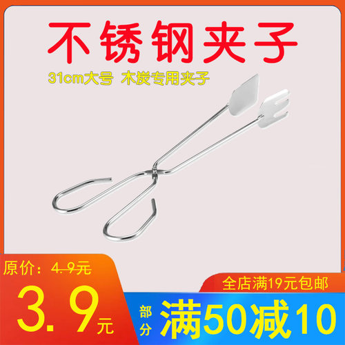 不锈钢夹子炭夹火夹食品夹加长