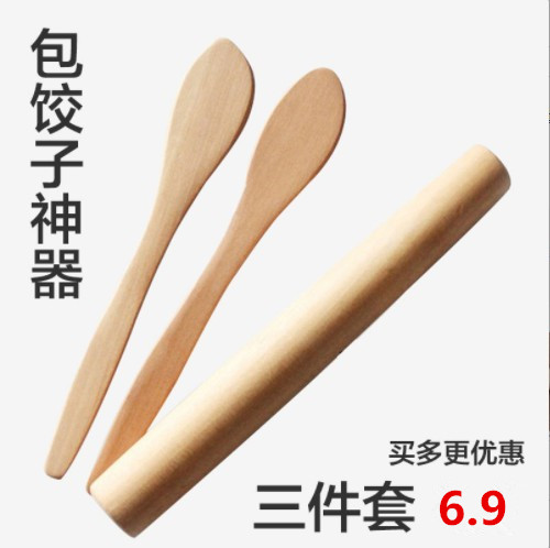 擀面棍擀面杖套装包饺子三件套