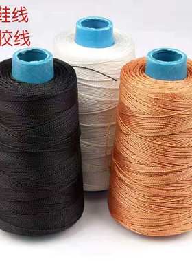 扎实尼龙补鞋粗线风筝轮胎工程施工线缝鞋线编鱼网鱼线