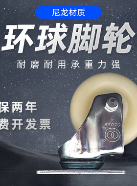 环球EF01-11-075S-303尼龙定向活动固定万向带双刹边刹345寸脚轮