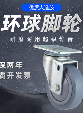 环球脚轮GLOBE万向轮3寸4寸5寸人造胶静音耐磨刹车轮定向脚轮推车