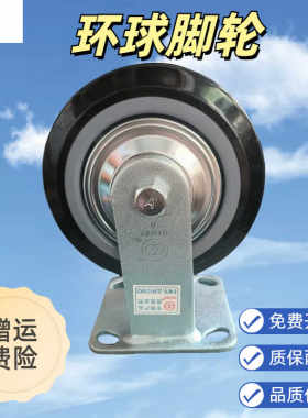环球EH01重型黑色脚轮