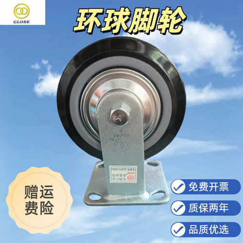 环球EH01重型黑色脚轮