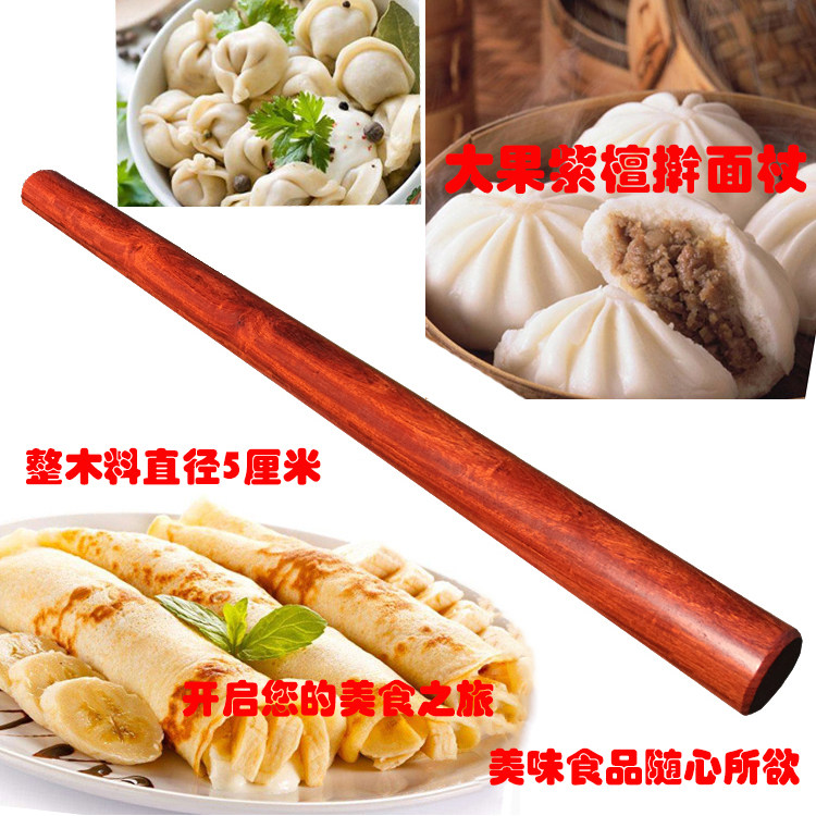 红木擀面杖缅甸花梨烘培面棍大果紫檀实木防身棍整木料加粗压面棒