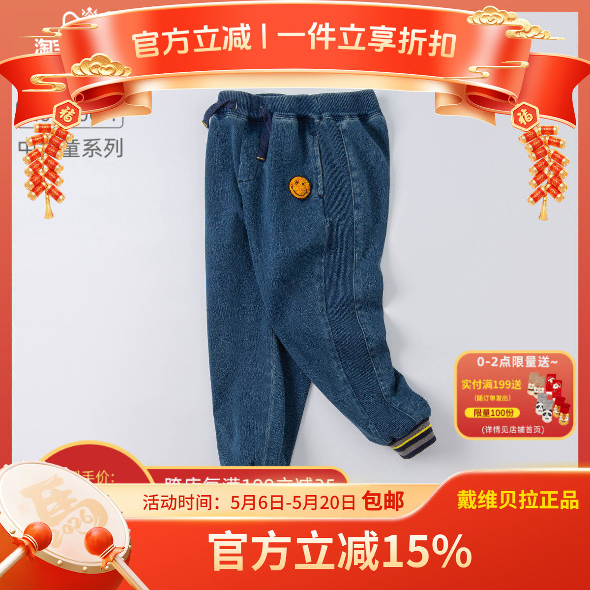 戴维贝拉童装kids男童牛仔裤2022春装新款中大童洋气裤子儿童长裤