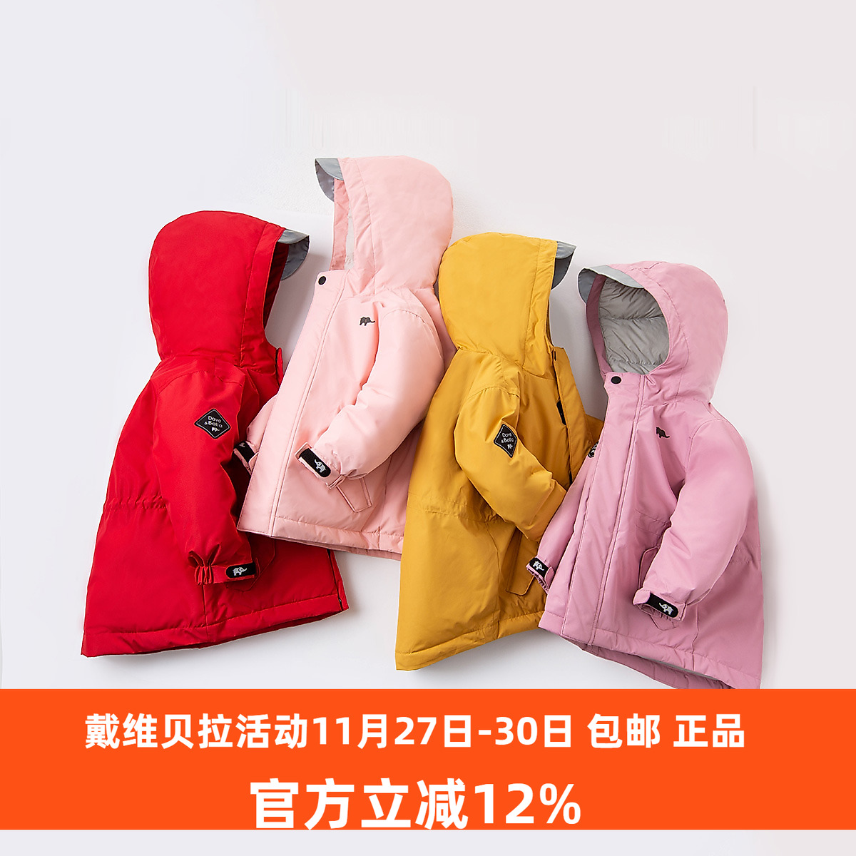 戴维贝拉连帽轻薄儿童羽绒服