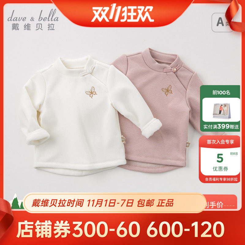戴维贝拉儿童加绒卫衣2024冬装新款女童中国风不倒绒针织套头衫女
