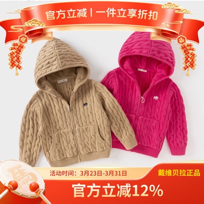 davebella儿童毛衣开衫秋季新款