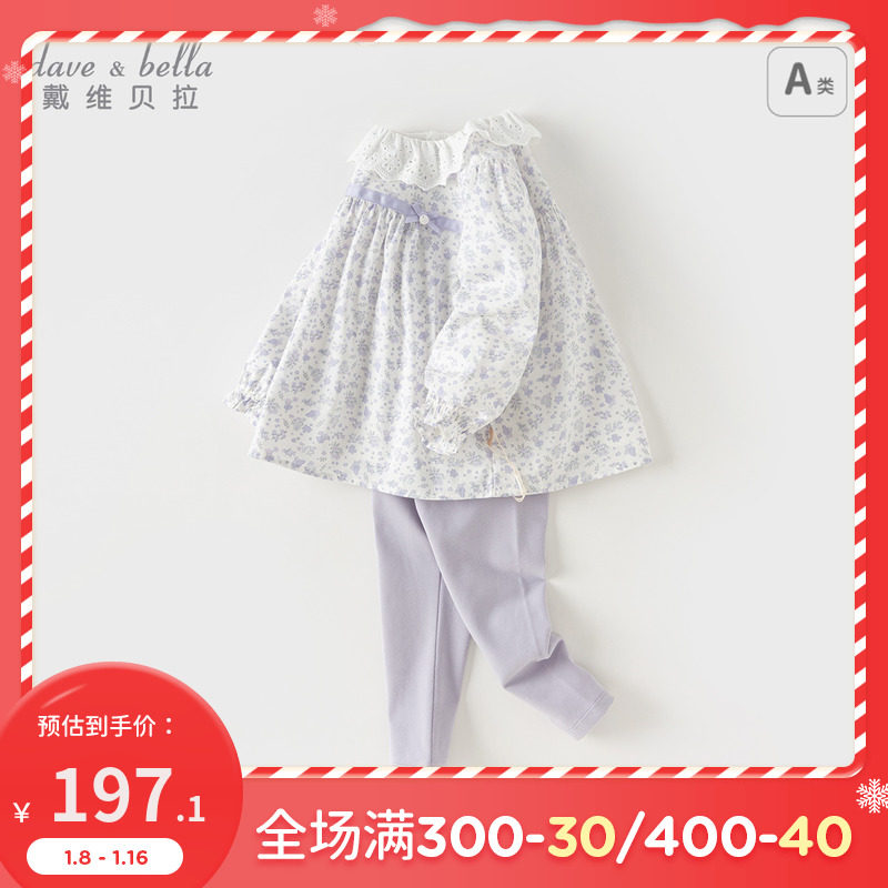戴维贝拉儿童长裤套装2024春装新款女童上衣裤子两件套女宝宝童装