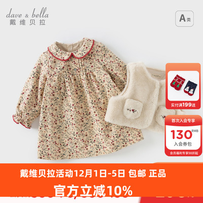 戴维贝拉儿童连衣裙套装2024秋装新款女童碎花裙背心两件套加绒裙