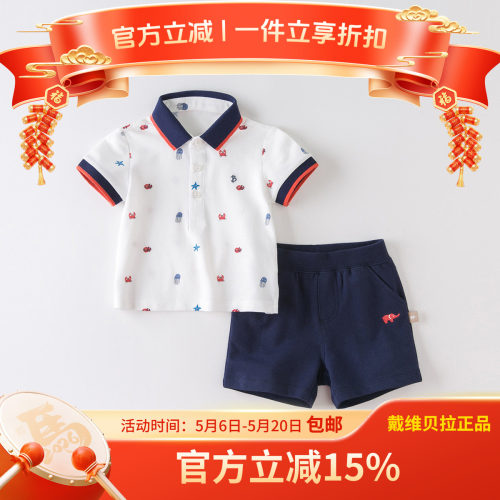 davebella戴维贝拉2020夏装新款童装儿童宝宝时尚套装DBW13542