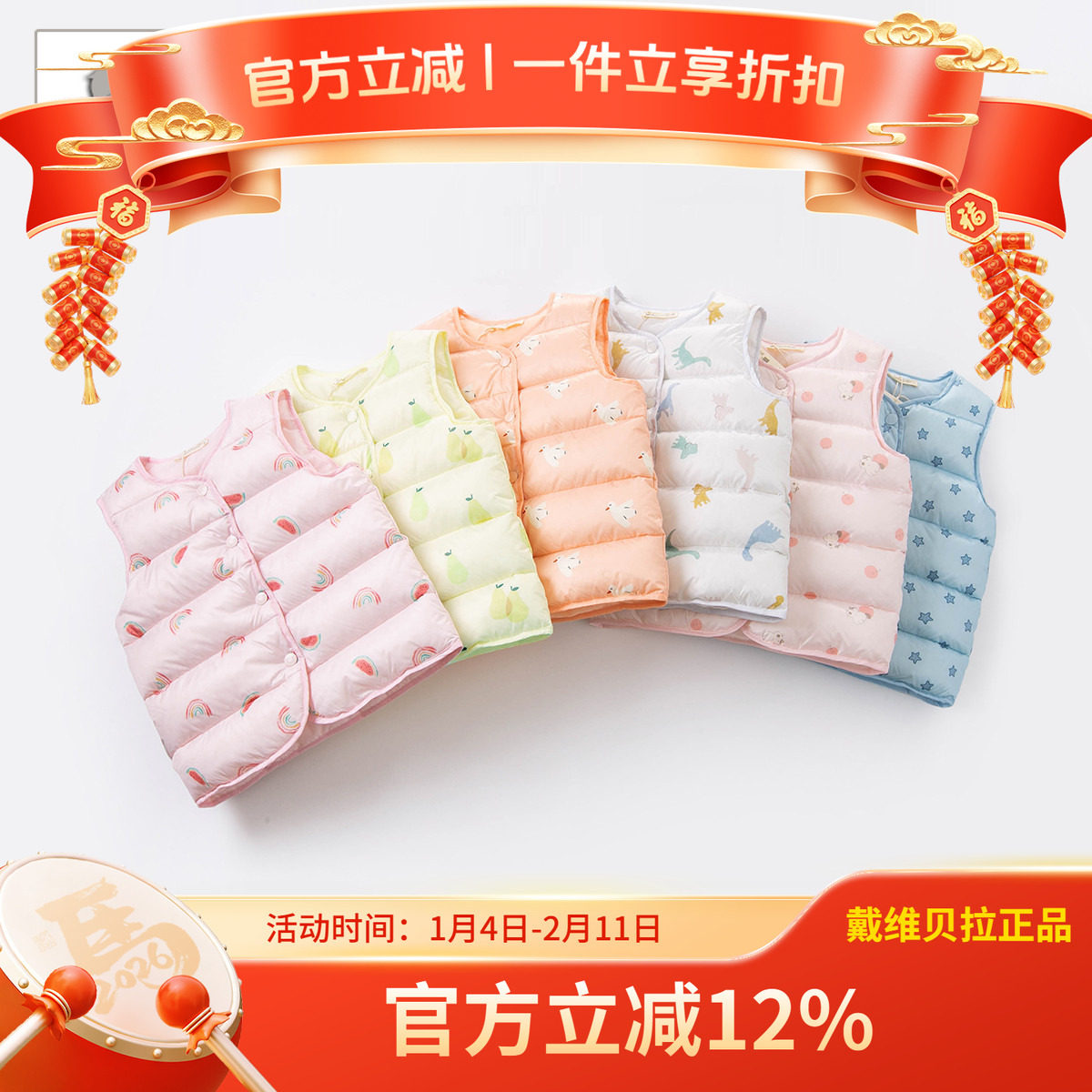 戴维贝拉儿童女童羽绒马甲冬装2020新款男童宝宝羽绒背心保暖洋气,童装/婴儿装/亲子装,羽绒马甲,淘宝优惠券,粉丝福利购,淘宝优惠卷