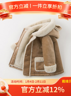 【加绒】davebella戴维贝拉冬季新款男童宝宝暖外套DB11461