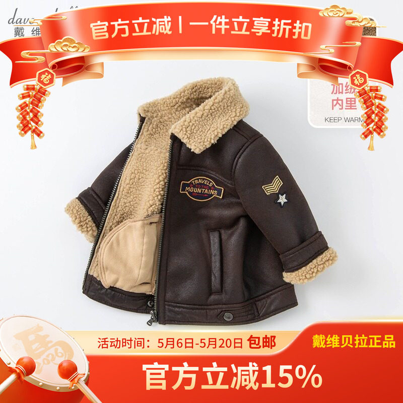 戴维贝拉童装秋冬加绒外套皮衣
